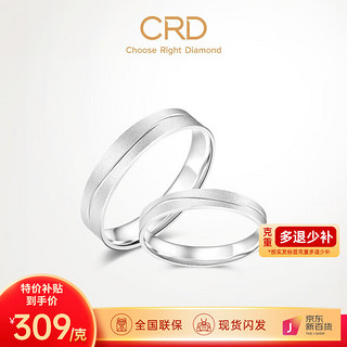                                                                                 CRD克徕帝PT950铂金戒指白金戒指订婚结婚对戒 22号-4.65g