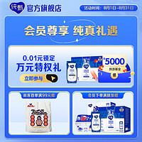 纯甄·甄酸奶蓝莓味风味酸牛乳PET瓶230g×10瓶5月产