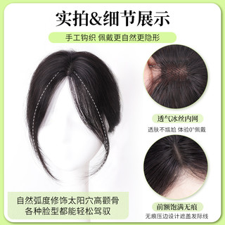 刘海假发女片头顶补发真发中分八字氛围感假刘海女自然前额假发片
