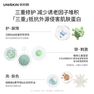 UNISKIN 优时颜 冷光精华抗皱紧致保湿修护舒缓精华液 30ml