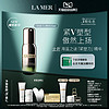 LA MER 海蓝之谜 紧塑刀精华 提拉紧致修护抗老保湿舒缓护肤