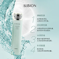 ALBION 澳尔滨 雅思净白新活爽肤水补水净白