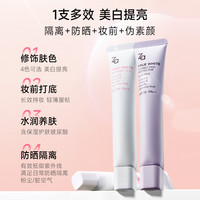 88VIP：Za 隔离霜防晒霜35g