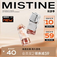 Mistine 蜜丝婷 奶咖唇釉唇冻