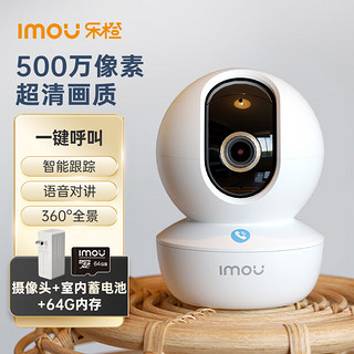 Imou 乐橙 TA3（含32G卡）400万超清 监控摄像头 智能监控器家用 全景摄像头家用 双向通话