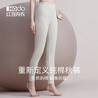 红豆男装 红豆(Hodo)女士精梳纯棉秋裤全棉衬裤棉毛裤秋冬单条打底裤保暖裤 淡麻灰 175/100