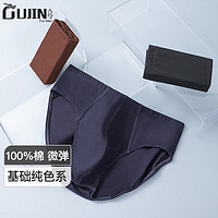 古今男士（GUJIN）内裤100%纯棉三角裤男性感三角短裤吸湿透气 3条装 G52-黑-咖啡色-深蓝 M 170