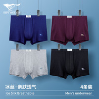 七匹狼男士内裤男冰丝亲肤透气抑菌春夏四角裤大码宽松平角裤男式裤头 冰丝透气抑菌款:4条装 (175/90/XL)建议120-140斤