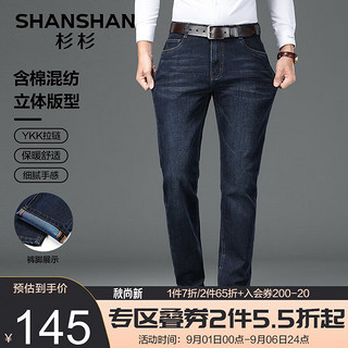 杉杉（SHANSHAN）直筒牛仔裤男秋季休闲裤中年男士裤子百搭长裤 蓝黑色 33