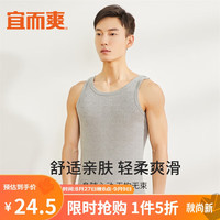 男士夏季3A抑菌罗纹背心抗菌居家基础打底衫男 浅麻灰 XL/175