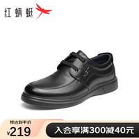 红蜻蜓 RED DRAGONFLY休闲皮鞋2023秋季系带男士皮鞋软底舒适爸爸鞋低帮鞋WJA33220 黑色 38