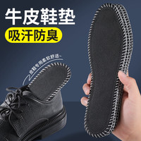 3AnGnI牛皮鞋垫男士软弹透气吸汗轻薄舒适防臭运动商务夏季女 黑色 1双装 36