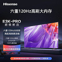 Hisense 海信 电视75E3K-PRO 75英寸 120Hz 130%色域 MEMC 3+64GB U画质引擎 4K超薄全面屏 智能液晶巨幕电视机