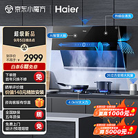 海尔（Haier）抽油烟机燃气灶 侧吸式变频烟灶套装 26立方大吸力 挥手智控 家用厨房抽烟机EC911UD+5B0液