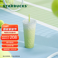 STARBUCKS 星巴克 多彩夏日系列清新渐变绿色保温杯大容量吸管杯中秋送礼 清新绿菱纹不锈钢吸管杯591ml