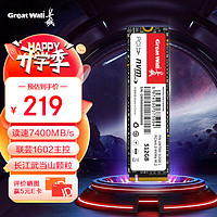 长城（Great Wall）512GB SSD固态硬盘 M.2接口（NVMe协议）PCIe4.0 GW7000