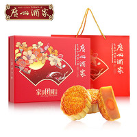 广州酒家中秋节月饼礼盒家享团圆540g莲蓉豆沙紫薯礼包团购品福利