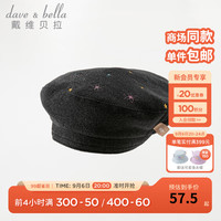 戴维贝拉(DAVE&BELLA)女童贝雷帽洋气儿童帽子小童宝宝遮阳帽2023秋季新款幼儿户外童帽 灰色【现货】 48 ( 建议帽围约46-48cm)