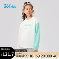 361°儿童童装中大童2023秋季女童连帽卫衣 白 130