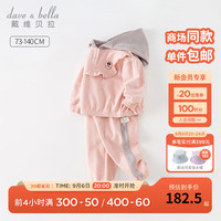 戴维贝拉(DAVE&BELLA)女童套装休闲宝宝衣服连帽儿童卫衣长裤两件套2023秋季新款童装 粉色【现货】 120cm(建议身高110-120cm)