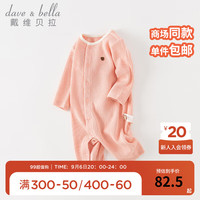 戴维贝拉(DAVE&BELLA)初生婴儿连体衣新生儿睡衣男宝爬服哈衣女宝衣服0-6个月秋季新款 灰粉色【现货】 59cm(建议身高52-59cm)
