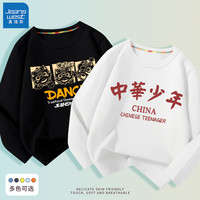 真维斯(Jeanswest)儿童长袖t恤薄款纯棉童装中大男孩打底衫休闲国潮上衣外穿秋衣 黑 J方框舞狮+白 中华少年 120cm