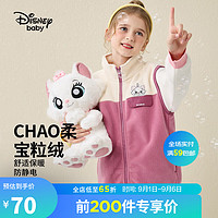 迪士尼（DISNEY）童装女童时尚立领马甲23秋装儿童内搭坎肩DB331DE02紫灰粉100