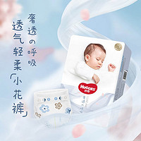 HUGGIES 好奇 奢透呼吸纸尿裤S/M/L/XL 2件装婴儿宝宝通用尿不湿