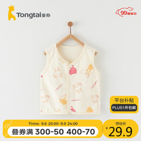 童泰四季3月-24月婴儿男女马甲TS33J455 米白 90cm