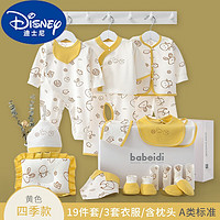 迪士尼（Disney）新生儿礼盒大礼包春秋套装婴儿衣服初生用品宝宝物礼高档 黄色/四季/19件套 59cm(适合0-3个月)