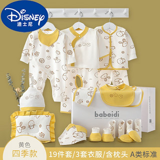 迪士尼（Disney）新生儿礼盒大礼包春秋套装婴儿衣服初生用品宝宝物礼高档 黄色/四季/19件套 59cm(适合0-3个月)