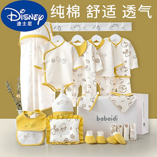 迪士尼（Disney）新生儿礼盒大礼包春秋套装婴儿衣服初生用品宝宝物礼高档 黄色/四季/19件套 59cm(适合0-3个月)