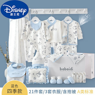 迪士尼（Disney）新生儿礼盒大礼包春秋套装婴儿衣服初生用品宝宝物礼高档 黄色/四季/19件套 59cm(适合0-3个月)