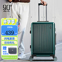 90分行李箱大容量男女万向轮登机旅行箱时尚出差铝框箱铝合金拉杆箱 绿色 26英寸
