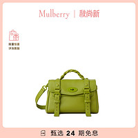 Mulberry 玛珀利 玛葆俪AW23 Alexa 迷你手提包 酸绿色