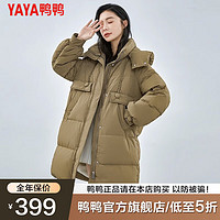 鸭鸭（YAYA）羽绒服女中长款连帽休闲韩版新潮时尚加厚保暖白鸭绒冬季外套YZ 卡其色 S
