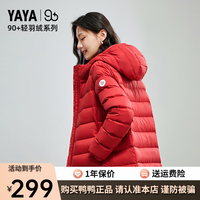 鸭鸭羽绒服鸭鸭（YAYA）鸭鸭短款轻薄款羽绒服女2023年连帽秋季韩版休闲外套HY 暗红色 160/84A(M)