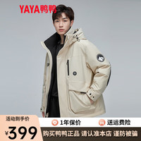 鸭鸭羽绒服鸭鸭（YAYA）羽绒服短款2023年冬季时尚休闲连帽男女同款保暖外套Y 燕麦色 165/84A(S)