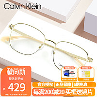 Calvin KleinCK眼镜合金镜框时尚潮流近视眼镜男女款镜架可配蔡司镜片CKJ23206 CKJ23206LB-717-5117
