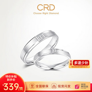 CRD克徕帝PT950铂金戒指白金戒指订婚结婚对戒 15号-3.95g