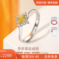 喜钻垫形黄钻戒指女双色18K金群镶彩钻钻石戒指求婚结婚钻戒 -双色18K金共20分(10+10)