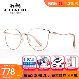 COACH蔻驰眼镜框女款光学框时尚金属眼镜架可配近视度数镜片 0HC5152BD-9331-55