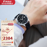 罗西尼（ROSSINI）手表男机械表勋章黑盘皮带国表百搭商务 50143