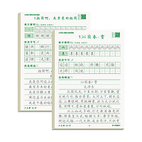 六品堂九年级上下册语文同步练字帖初中生人教版临摹练字纸
