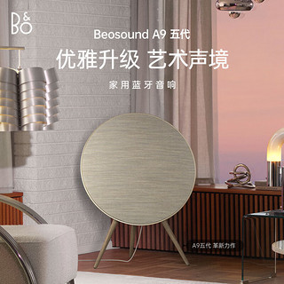 铂傲 B&O Beosound A9 5.G 5代 铂傲一体式无线WiFi蓝牙家用音箱音响 触控调音音箱 自然色