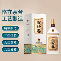 华都 燕岭春1975（知春）酱香型白酒 53度 纯粮固态发酵 礼盒装  500ml 单瓶装