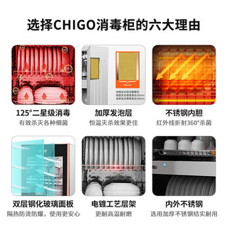 CHIGO 志高 消毒柜家用 立式消毒碗柜大容量 高温餐具茶杯碗筷消毒厨房柜高温二星级ZTP108-ZG02