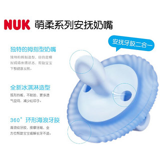 NUK全硅胶安抚奶嘴一体式 Q弹柔软 牙咬胶安抚奶嘴二合一 活力橙 适用于0-12个月宝宝