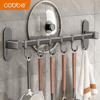 卡贝(cobbe)厨房置物架壁挂挂钩架免打孔挂架挂杆式排钩粘钩收纳用品家用大全 枪灰-单杆-40CM-6钩
