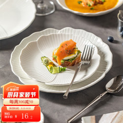 摩登主妇 西餐盘家用加深汤盘欧式轻奢创意陶瓷大号盘子好看的餐盘 银杏8英寸花型浅盘